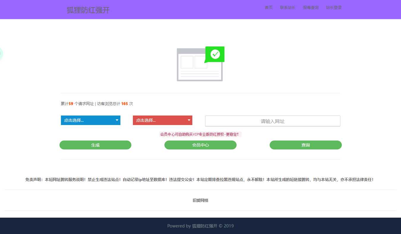 QQ微信强开域名防红源码 - 小萌资源网