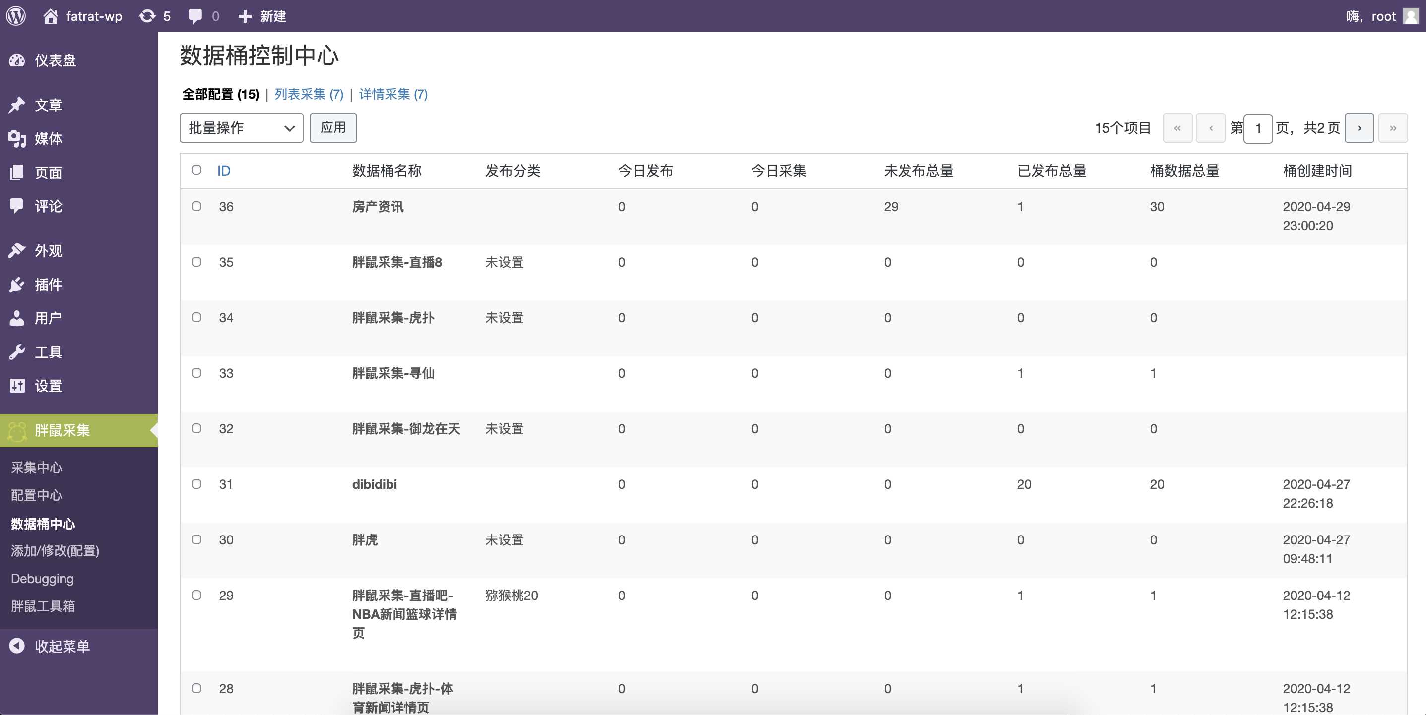 图片[3] - WordPress胖鼠采集V2.6.1 优秀开源采集插件 - 小萌资源网