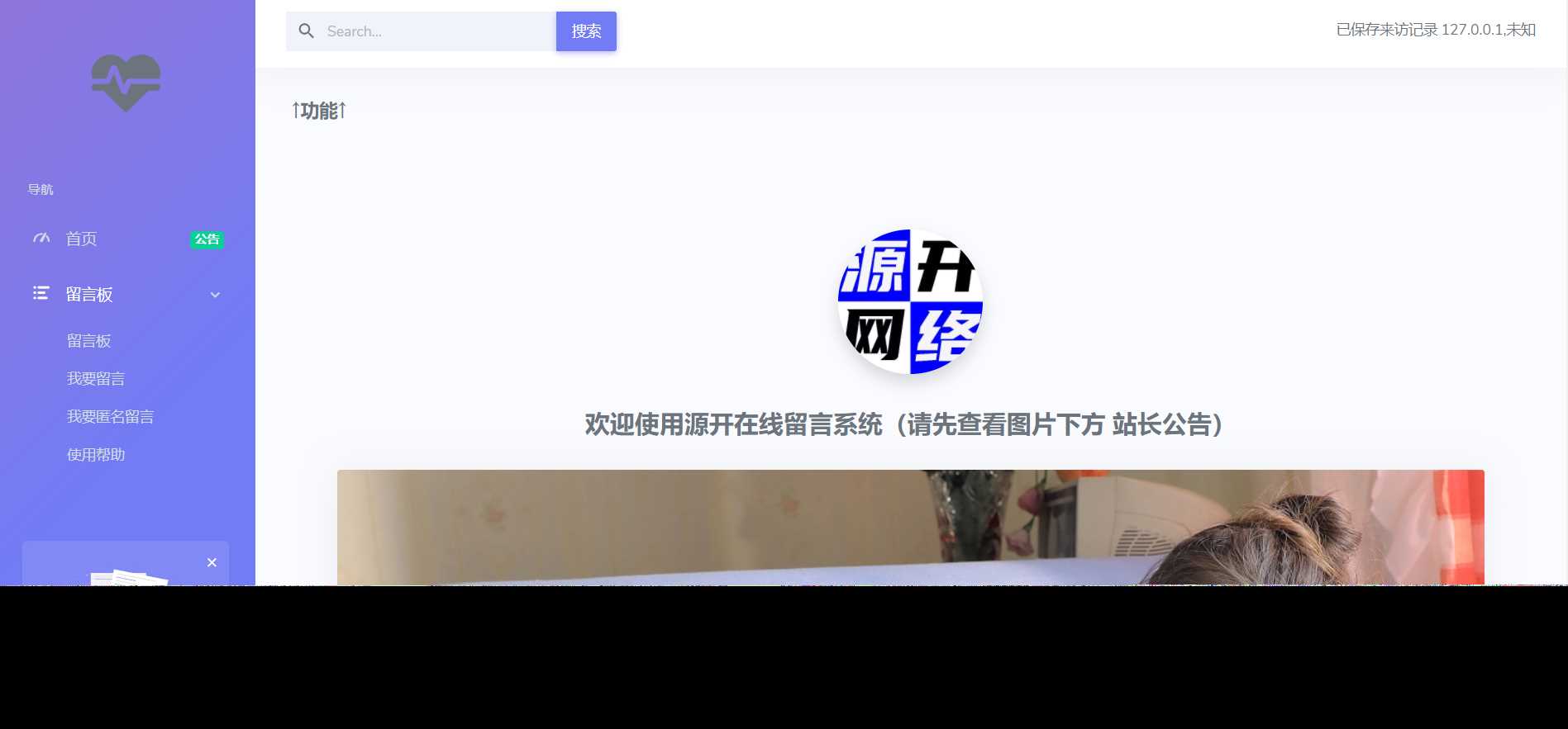 在线留言系统源码 - 小萌资源网