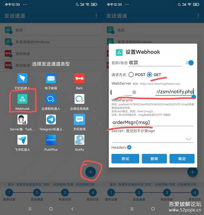 个人收款码、赞赏码实现免签约微信支付接口原理+源码（开箱即用） - 小萌资源网