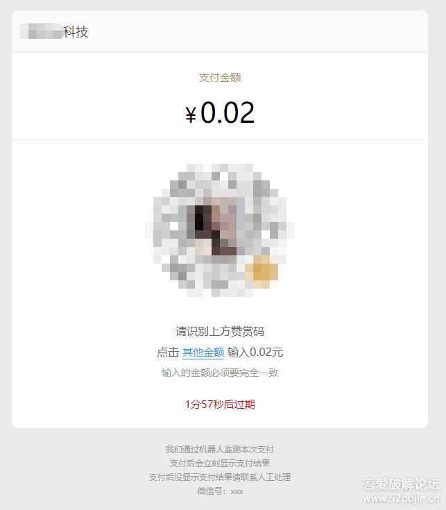 图片[4] - 个人收款码、赞赏码实现免签约微信支付接口原理+源码（开箱即用） - 小萌资源网