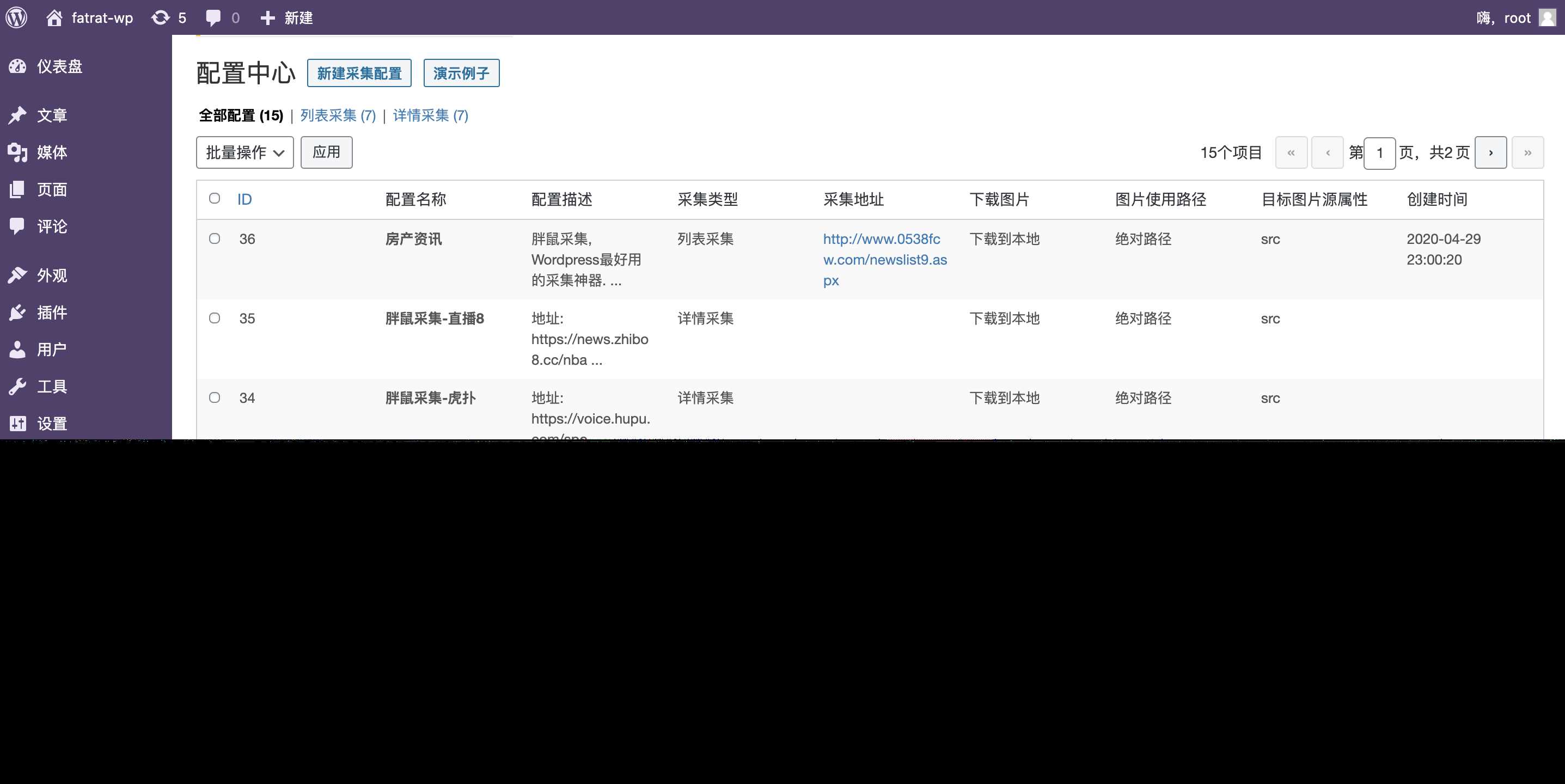 图片[2] - WordPress胖鼠采集V2.6.1 优秀开源采集插件 - 小萌资源网