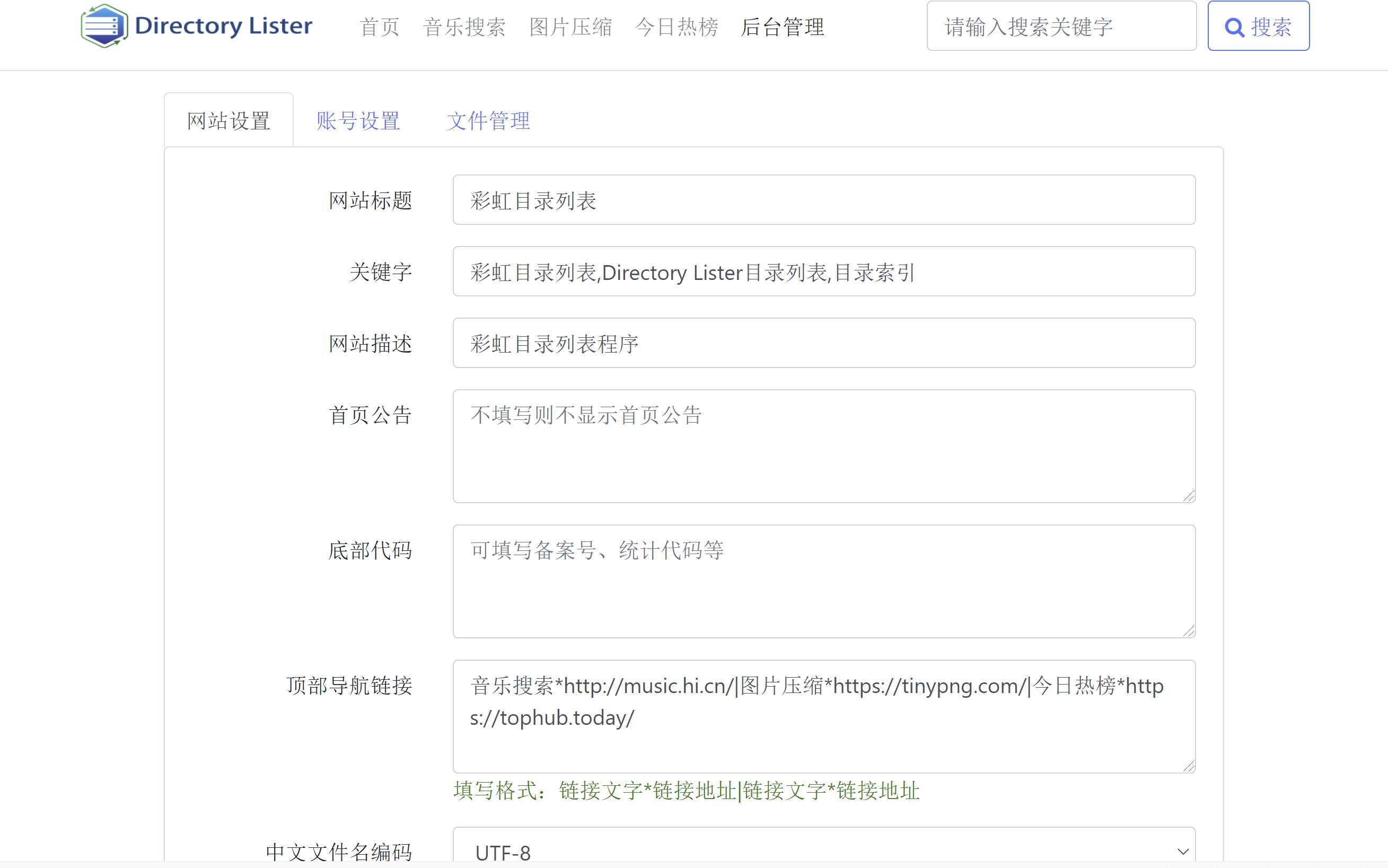 图片[2] - 彩虹目录列表程序v1.2源码下载 - 小萌资源网