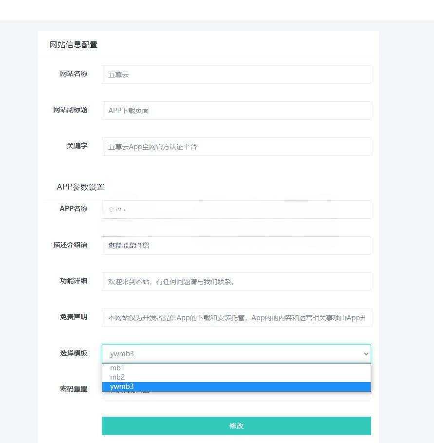 图片[2] - 2023最新APP下载单页源码 带管理后台 - 小萌资源网