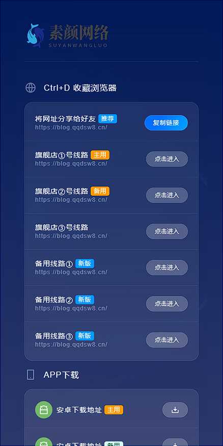 图片[2] - 素颜导航网官网永久发布页 个人导航网HTML - 小萌资源网