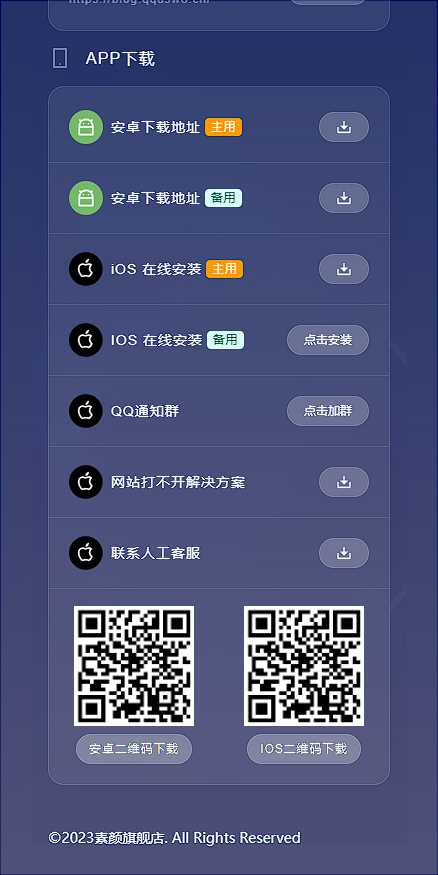 图片[3] - 素颜导航网官网永久发布页 个人导航网HTML - 小萌资源网