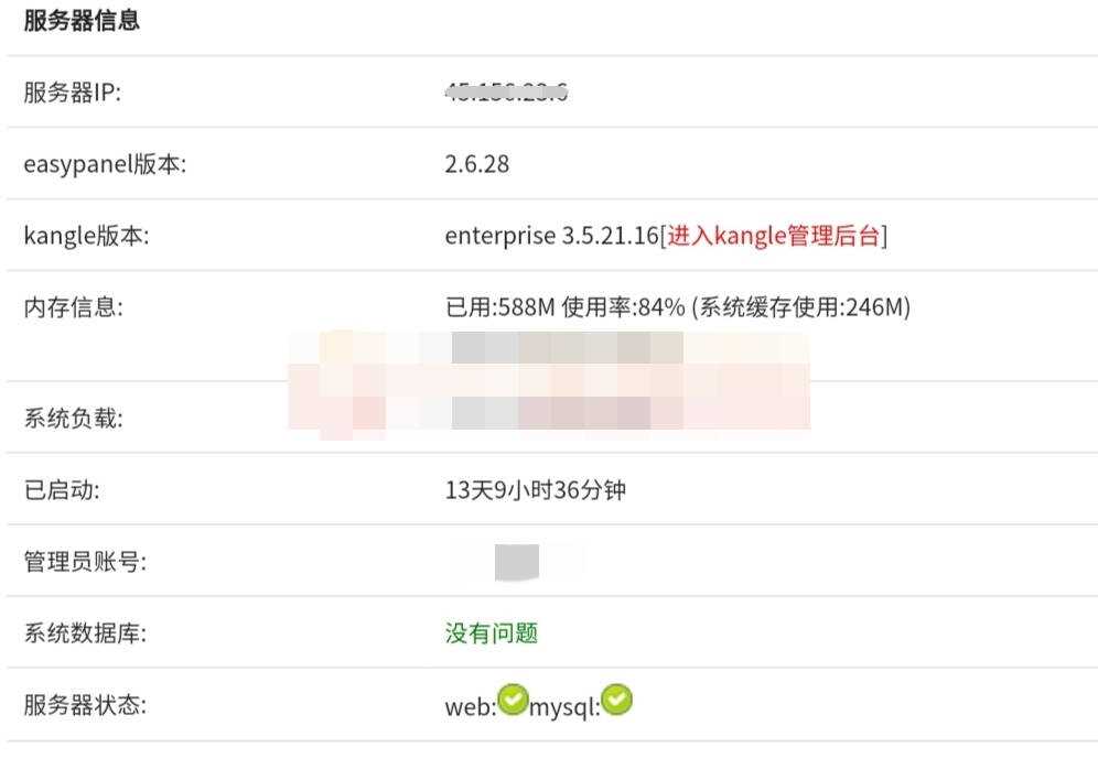 kangle主机在线开通源码 - 小萌资源网