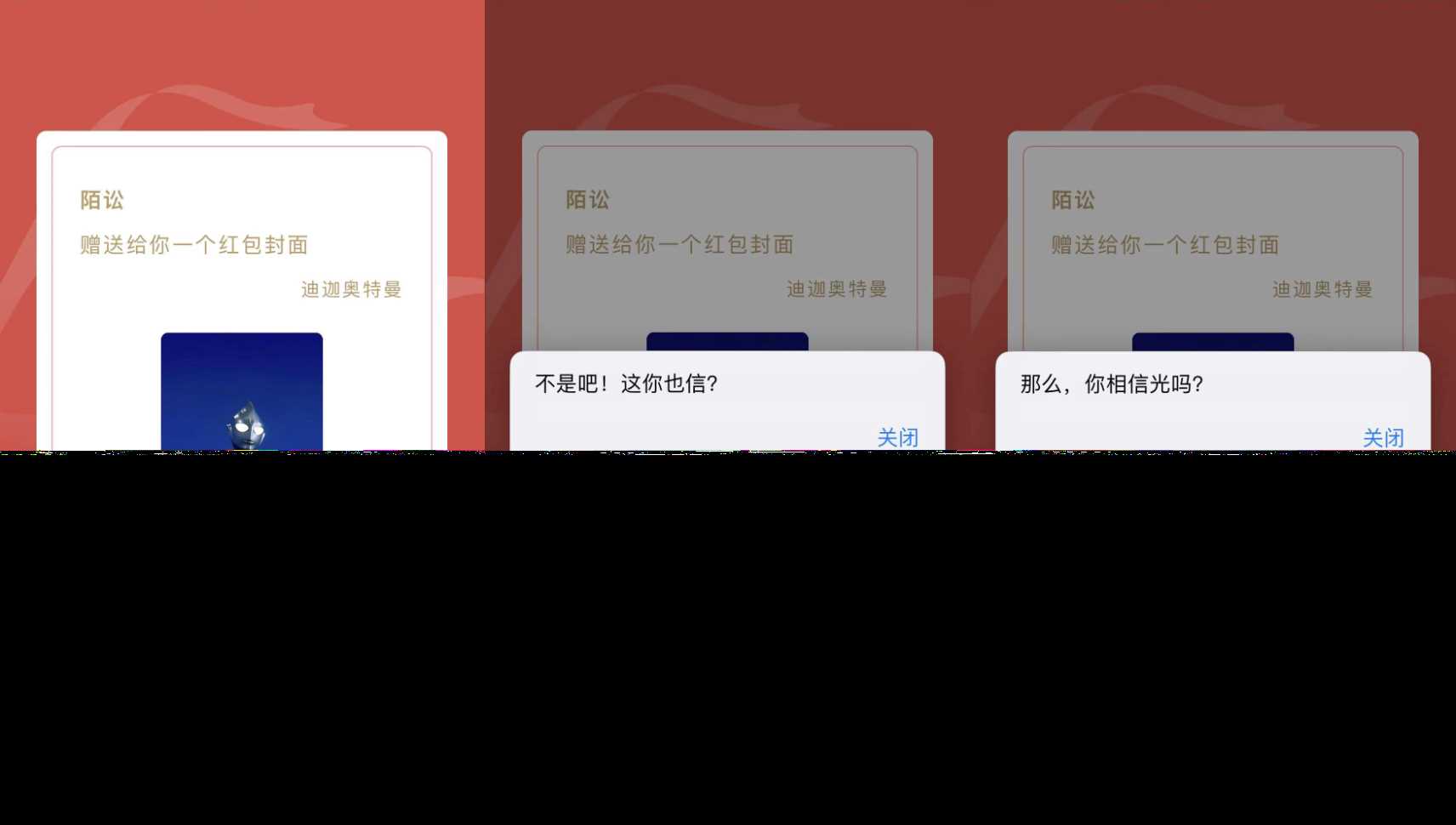 红包封面整蛊版网页源码 - 小萌资源网