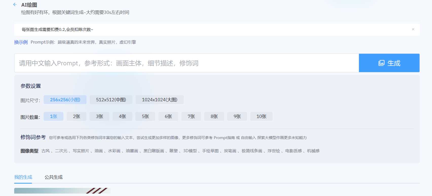 2023年ChatGPT商业版问答系统免授权源码/AI只能绘画系统/用户付费系统 - 小萌资源网
