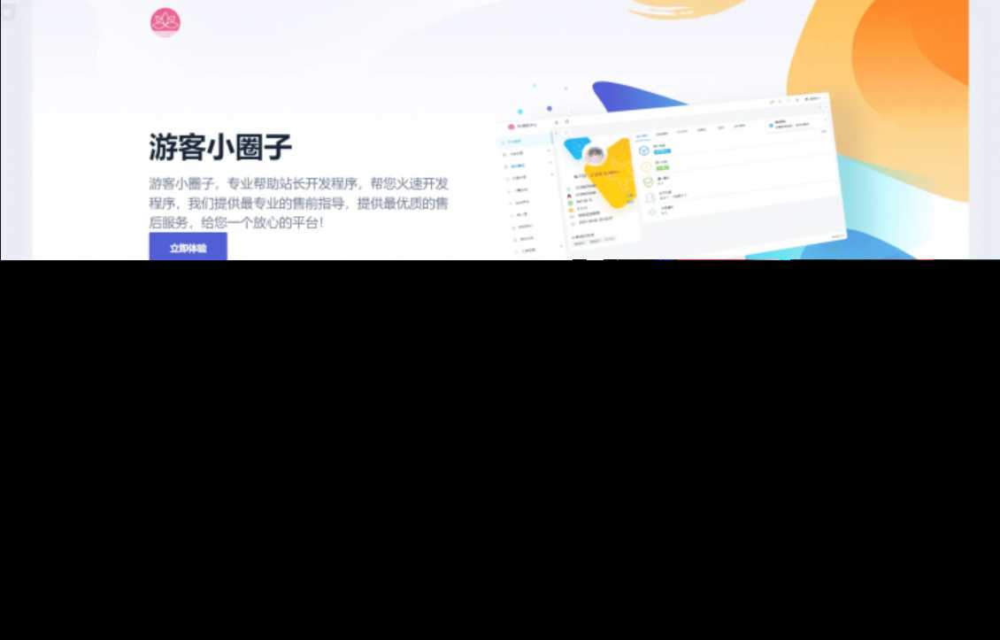 2023全新SF授权系统源码 V3.7全开源无加密版本 - 小萌资源网