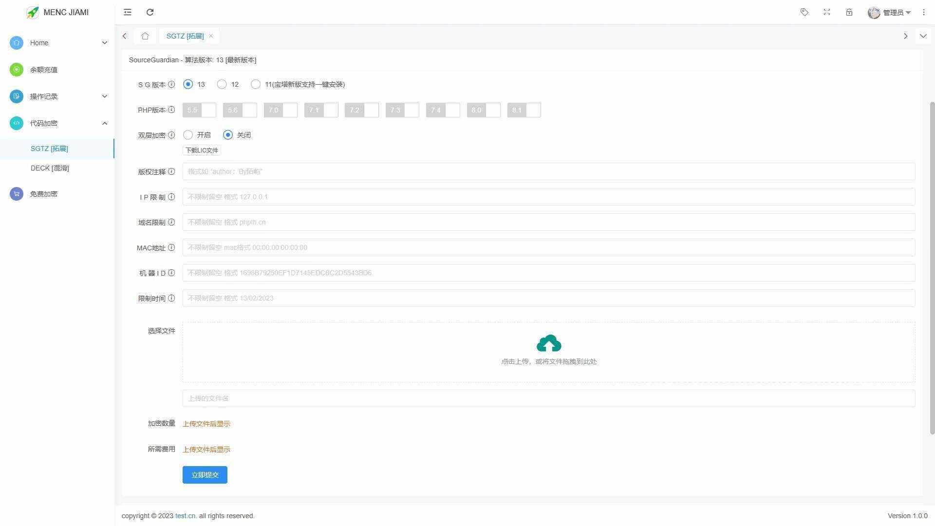 图片[2] - 非常牛逼的PHP代码加密系统MENC JIAMI系统 V1.0.2 - 小萌资源网
