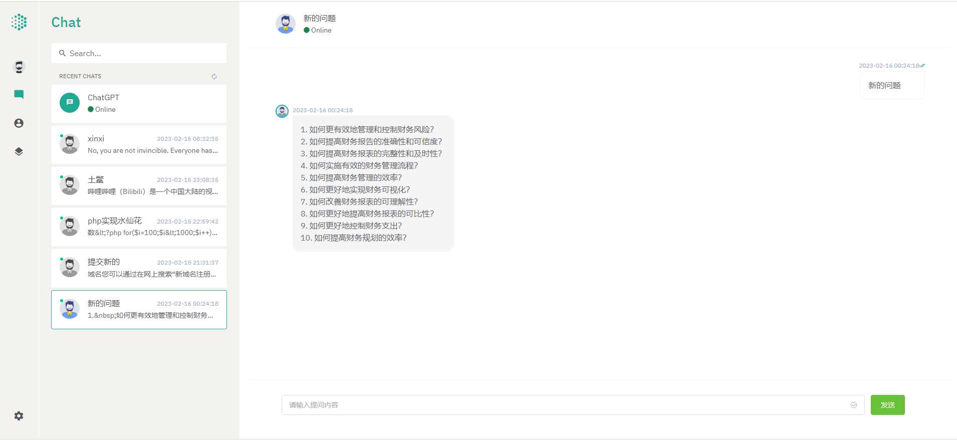 最新ChatGPT前后端分离nuxt3版本 - 小萌资源网