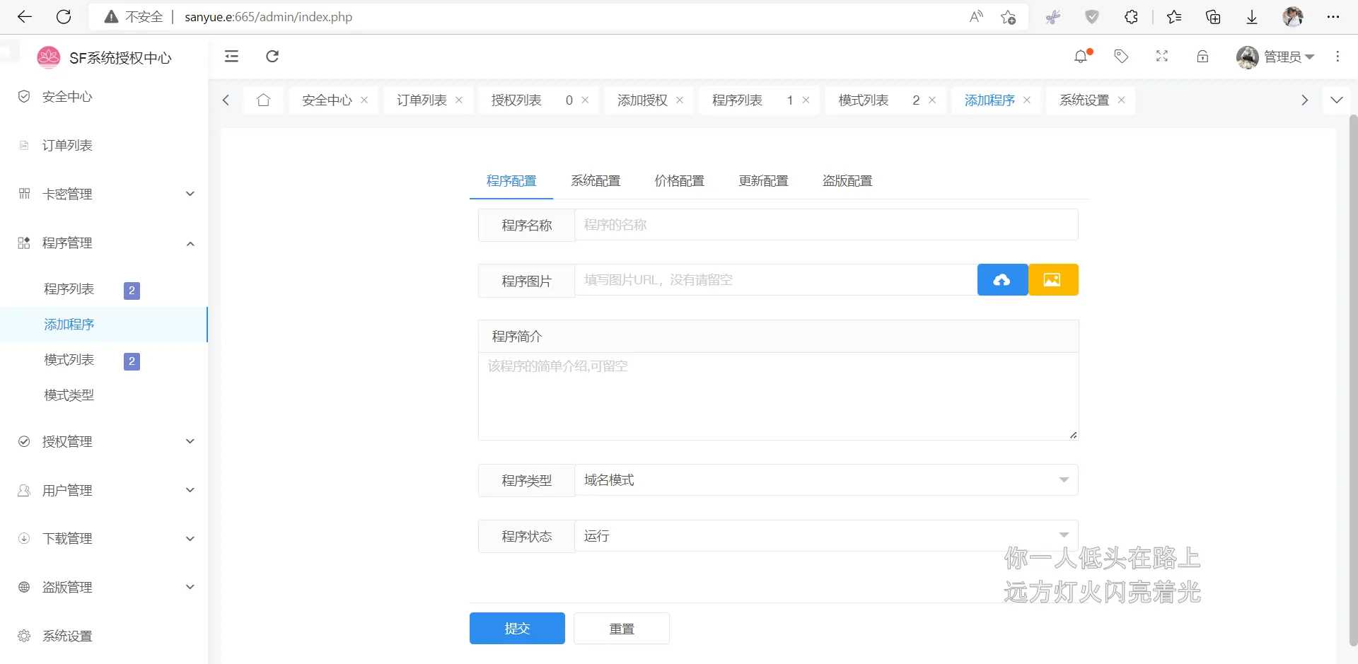 图片[2] - 2023全新SF授权系统源码 V3.7全开源无加密版本 - 小萌资源网