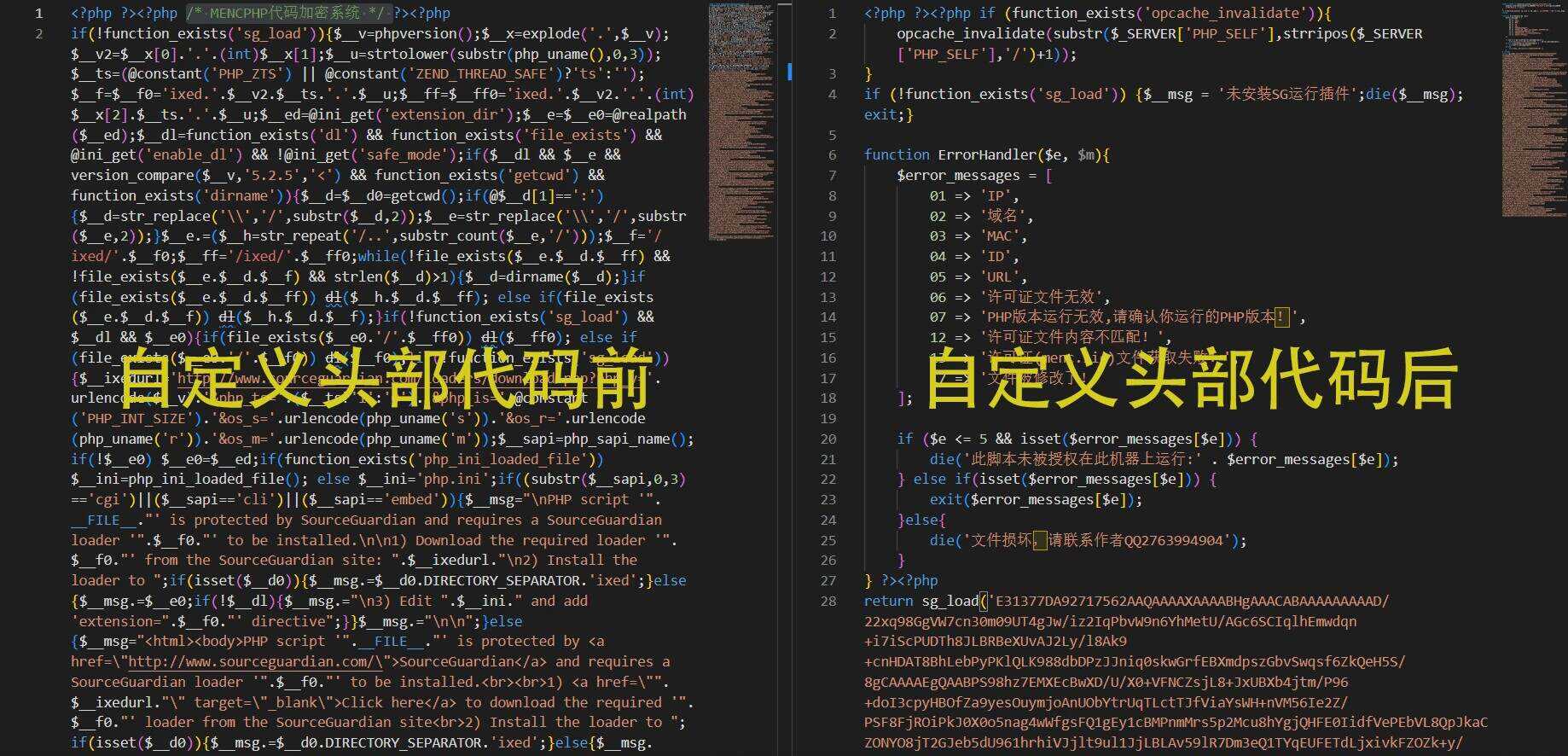 图片[3] - 非常牛逼的PHP代码加密系统MENC JIAMI系统 V1.0.2 - 小萌资源网