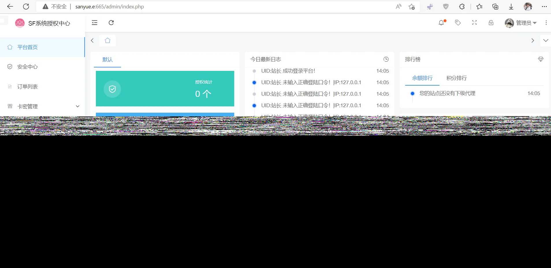 图片[3] - 2023全新SF授权系统源码 V3.7全开源无加密版本 - 小萌资源网
