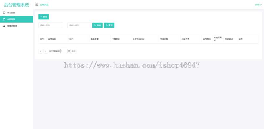 图片[3] - 解决app误报毒，可打包app可上传apk，自动实现5分钟随机更换包名和签名 - 小萌资源网