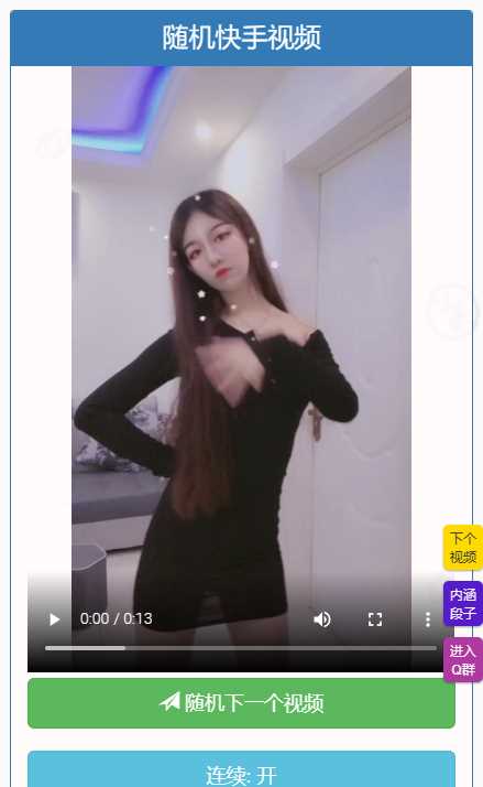 图片[2] - 随机小姐姐视频自适应设备二开版 - 小萌资源网