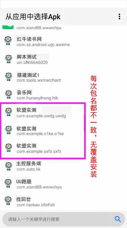 图片[2] - 解决app误报毒，可打包app可上传apk，自动实现5分钟随机更换包名和签名 - 小萌资源网