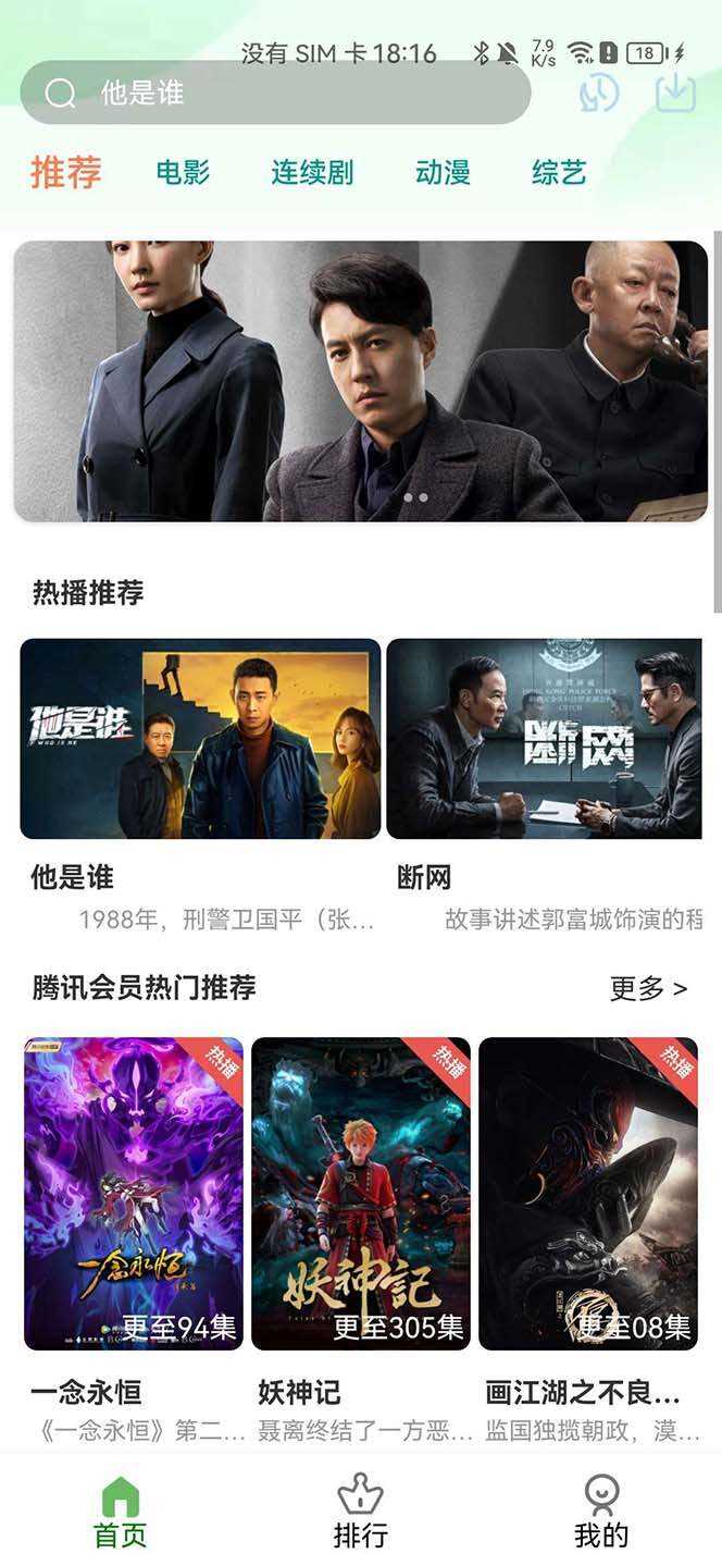 绿豆视频影视系统5.1.8反编译版源码：PC+wap+app端【附搭建教程+软件】 - 小萌资源网