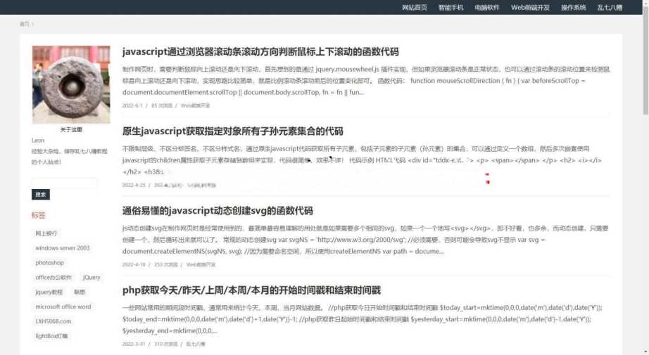 techblog 响应式简约个人技术emlog博客主题 - 小萌资源网