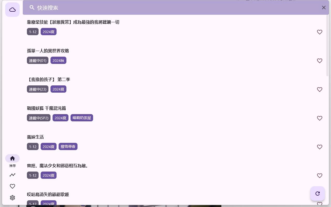 oneAnime v1.3.5绿色版 享受无广告的动漫观看体验 - 小萌资源网