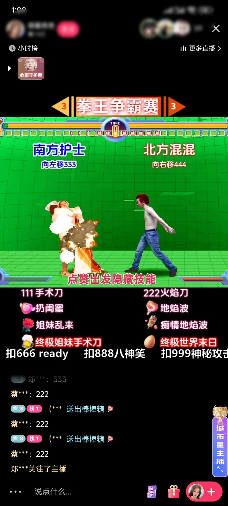 图片[2] - 揭秘抖音快手拳王对战无人直播，小白轻松操作，日入500+ - 小萌资源网