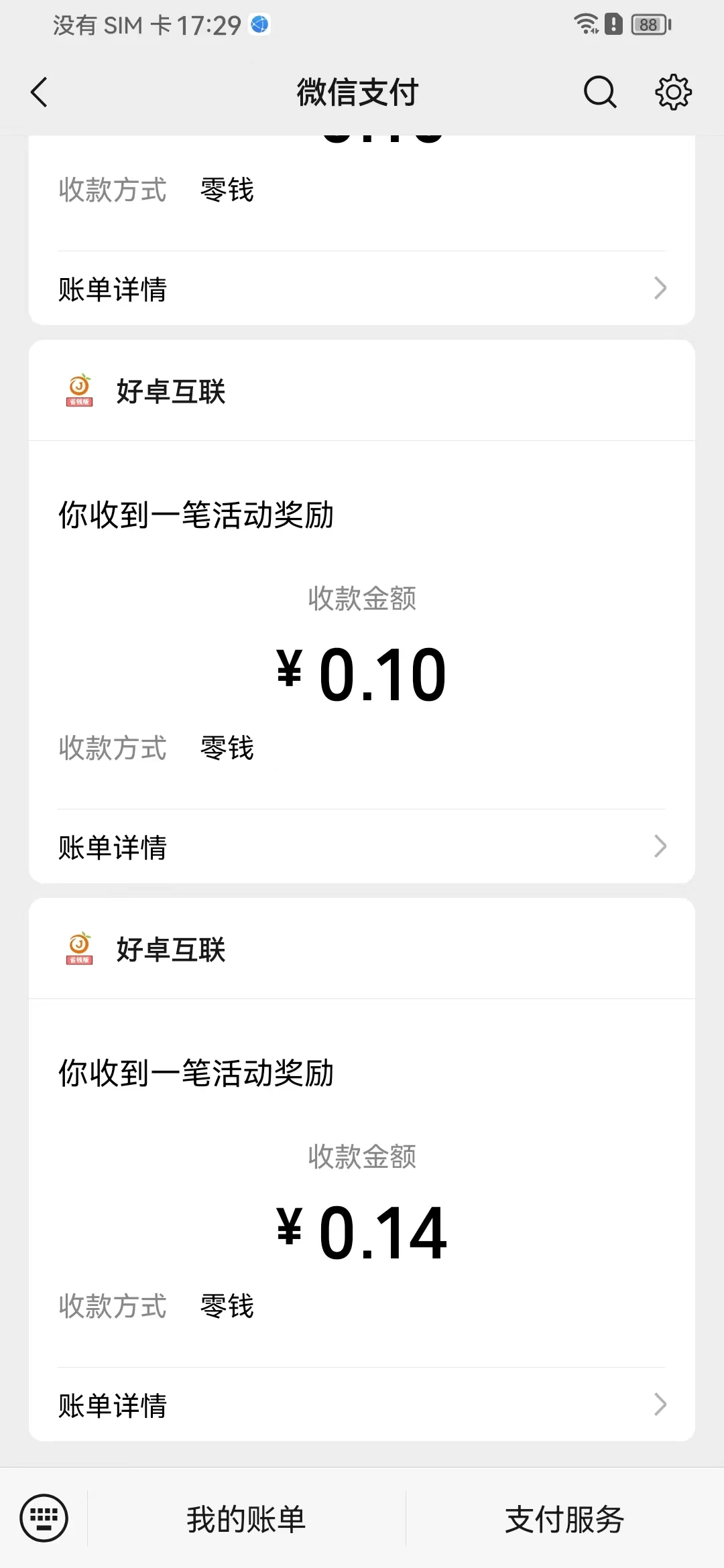 图片[2] - 懒人零撸项目，单机一天60+适合批量操作，0门槛人人可做 - 小萌资源网