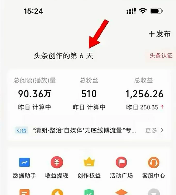图片[2] - 今日头条，利用AI变现，5分钟一条，日入2000+ - 小萌资源网