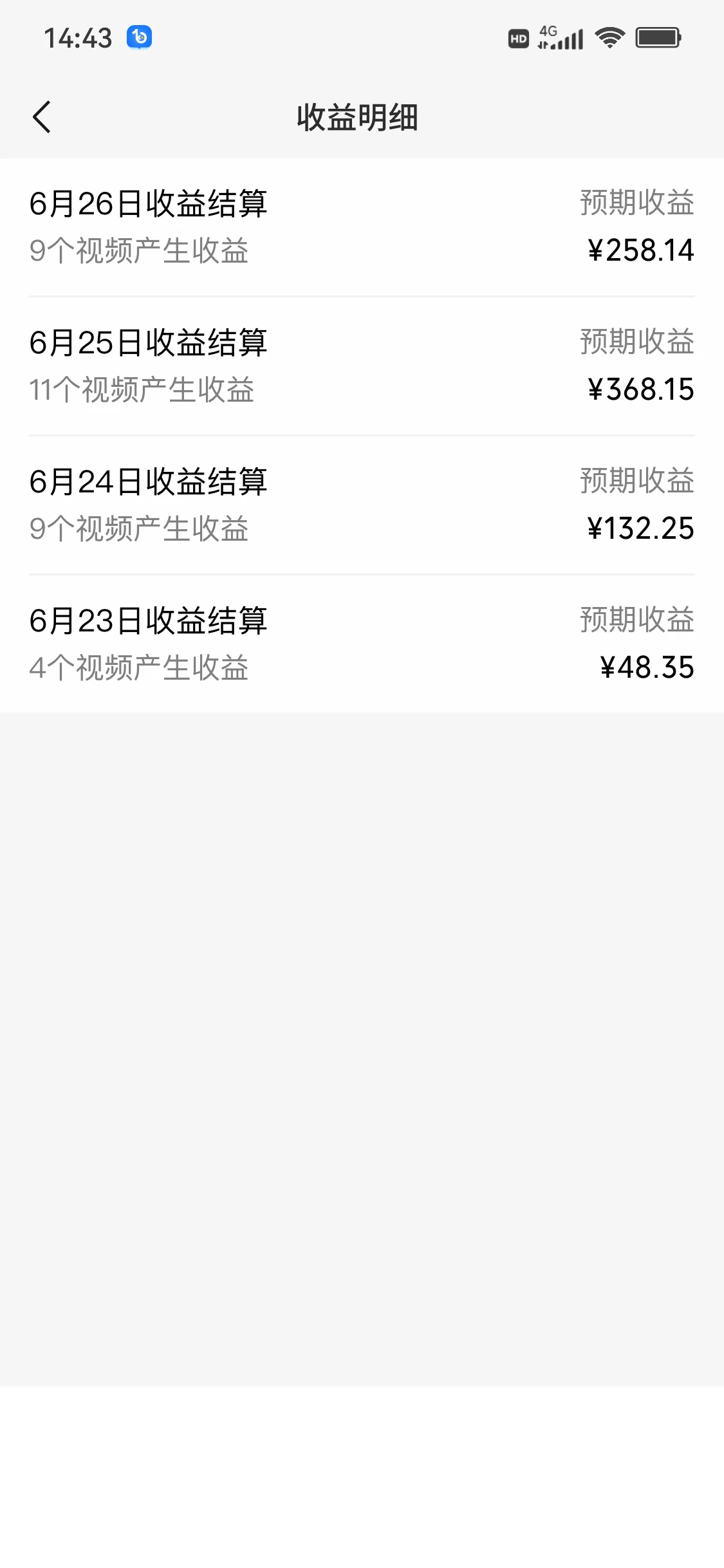 图片[2] - 视频号分成计划，日入300+，明星赛道，不用写视频文案 - 小萌资源网