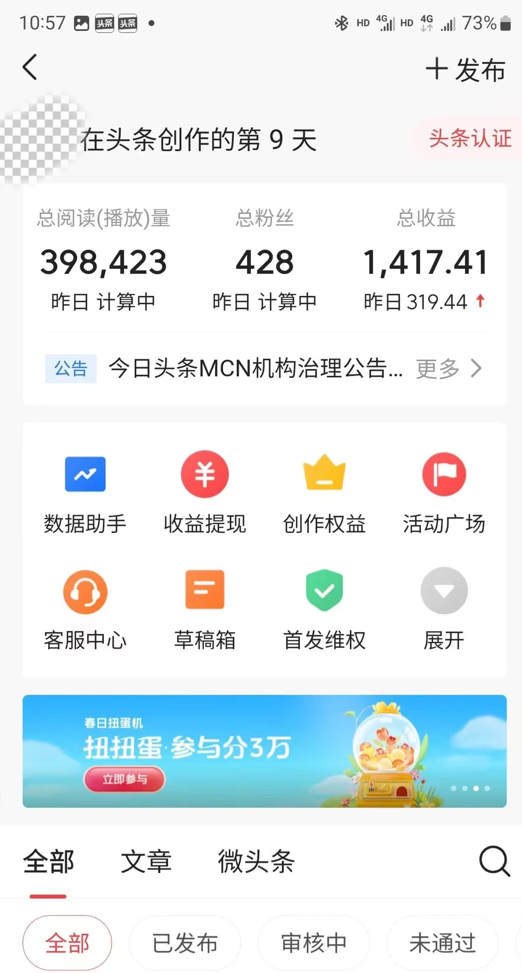 图片[2] - 头条天气赛道，日入500+，独家玩法，AI模板写文，适合新老手 - 小萌资源网