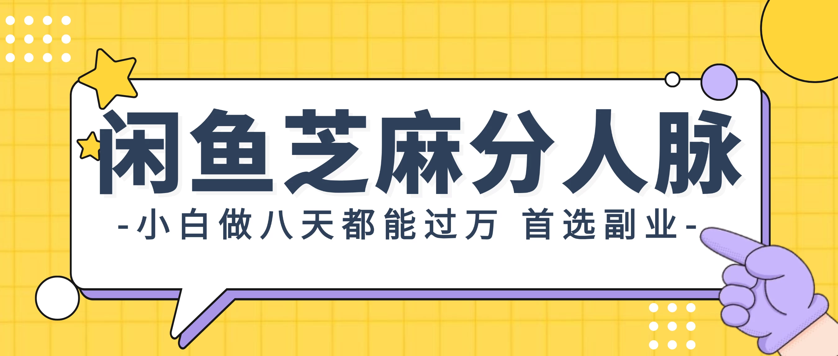 支付宝芝麻分新玩法，日入1000+，0投入无门槛 - 小萌资源网