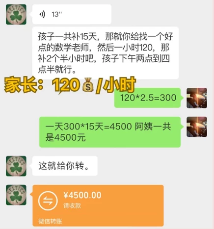 图片[4] - 私域变现天花板，网课家教中介，只做渠道和流量，让大学生给你打工、0成本实现月入五位数 - 小萌资源网