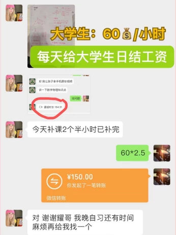 图片[2] - 私域变现天花板，网课家教中介，只做渠道和流量，让大学生给你打工、0成本实现月入五位数 - 小萌资源网