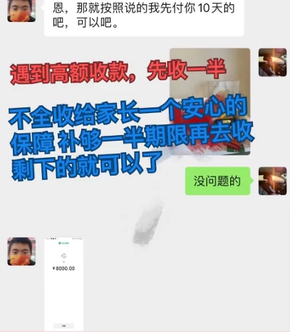 图片[5] - 私域变现天花板，网课家教中介，只做渠道和流量，让大学生给你打工、0成本实现月入五位数 - 小萌资源网