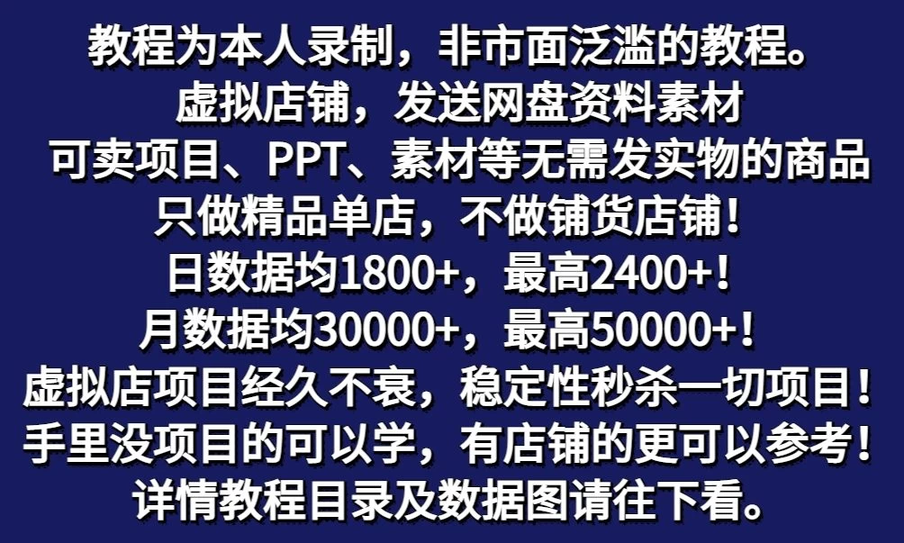 图片[2] - 拼多多虚拟电商月入50000+你干你也行，暴利稳定长久，副业首选 - 小萌资源网
