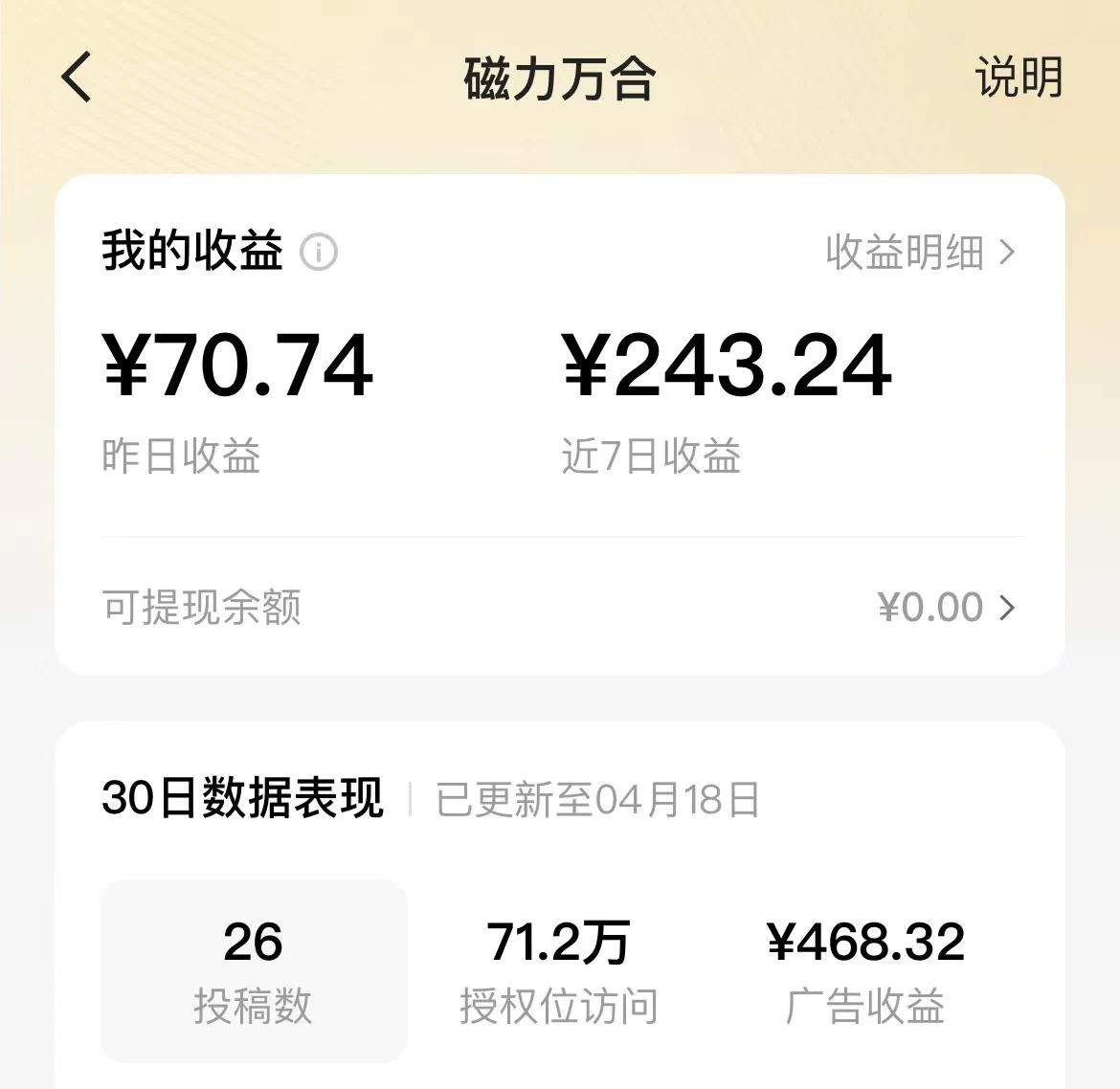 图片[2] - 2024年快手磁力万合，广告分成计划无脑自撸玩法，简单收益多 - 小萌资源网