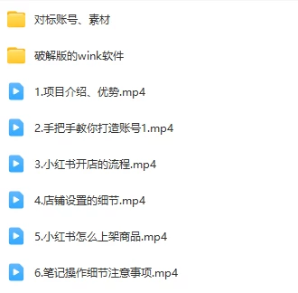图片[2] - 赛道冷门收入却不低，小红书援助项目值得去做！ - 小萌资源网