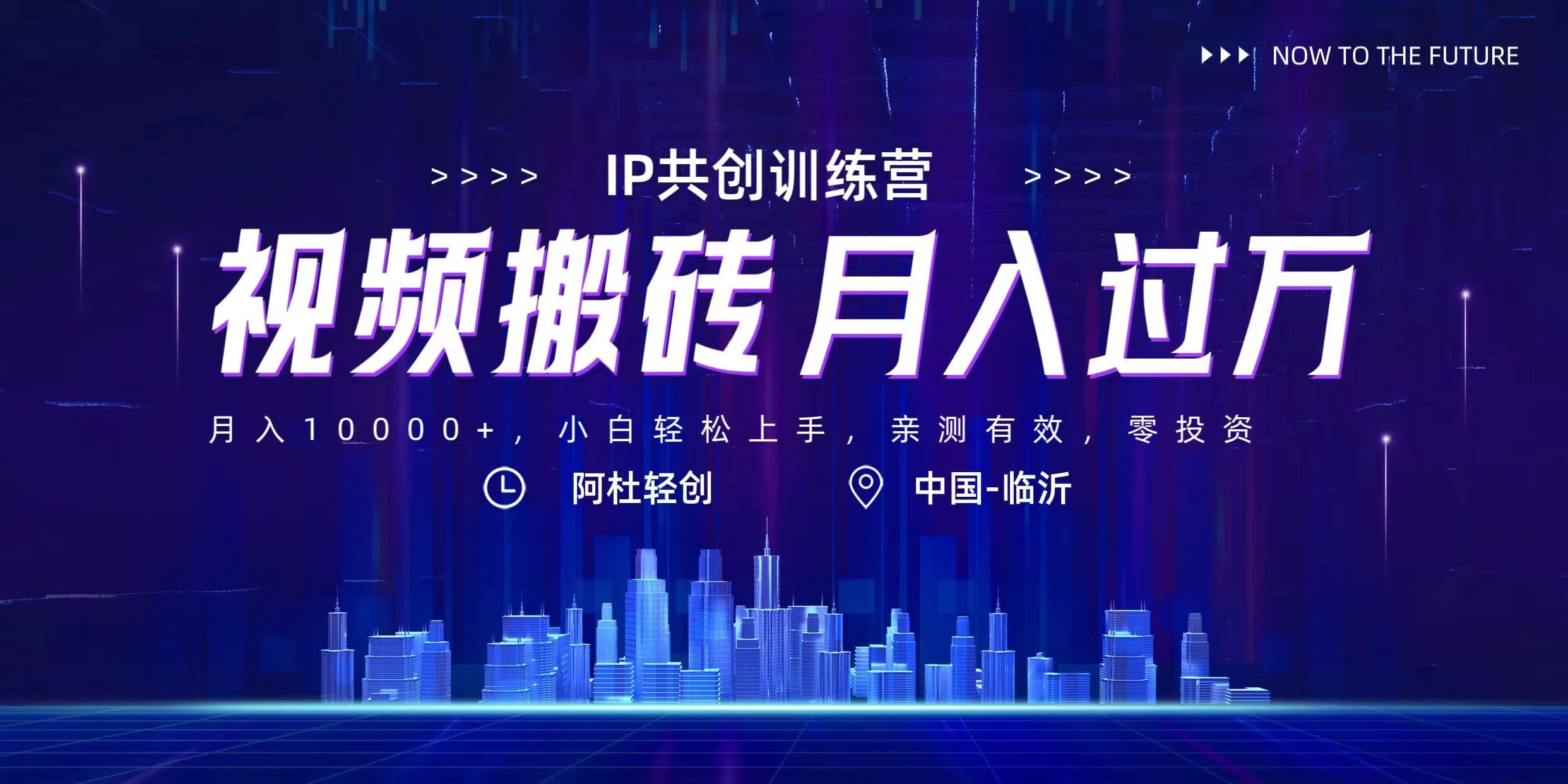 今日头条微视频掘金项目，月入10000+，小白轻松上手操作 - 小萌资源网