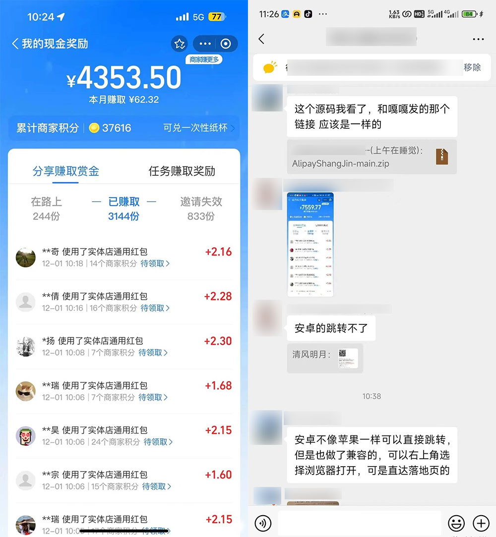 图片[10] - 支付宝红包怎么玩，支付宝领红包，赚领现金奖励 - 小萌资源网