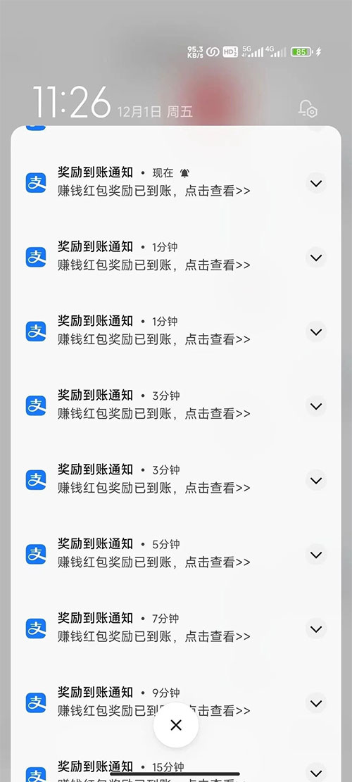 图片[11] - 支付宝红包怎么玩，支付宝领红包，赚领现金奖励 - 小萌资源网