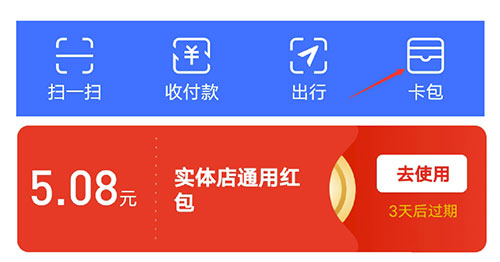 图片[14] - 支付宝红包怎么玩，支付宝领红包，赚领现金奖励 - 小萌资源网