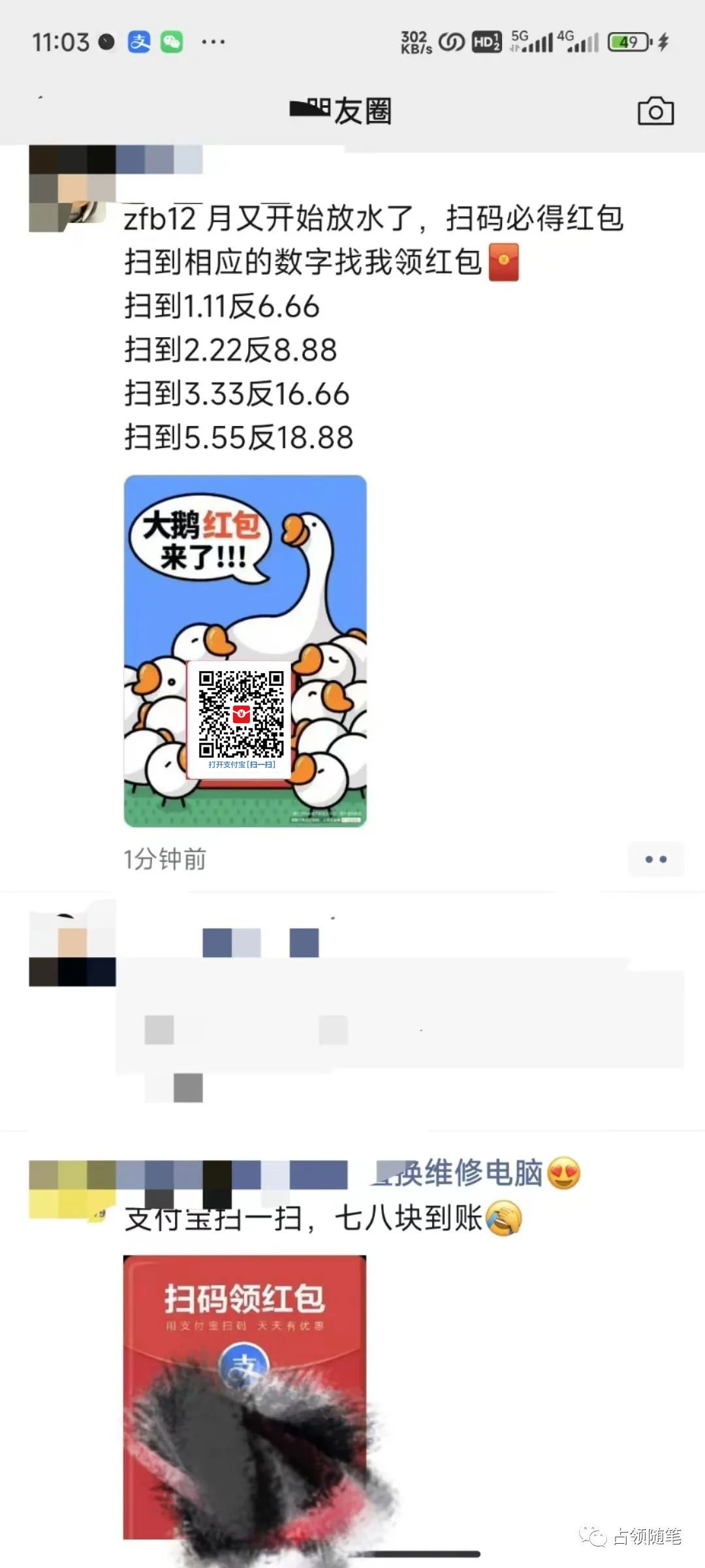 图片[8] - 支付宝红包怎么玩，支付宝领红包，赚领现金奖励 - 小萌资源网