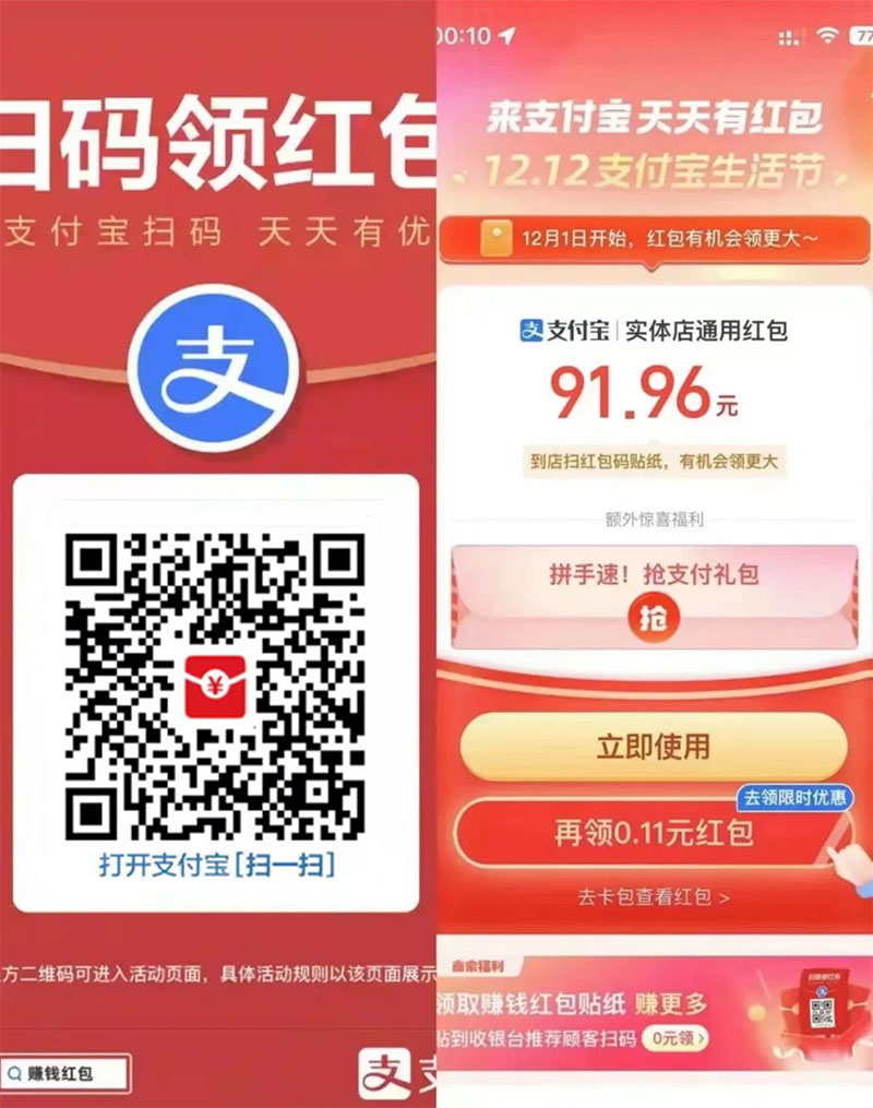 图片[13] - 支付宝红包怎么玩，支付宝领红包，赚领现金奖励 - 小萌资源网