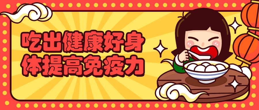吃出健康好身体提高免疫力 - 小萌资源网