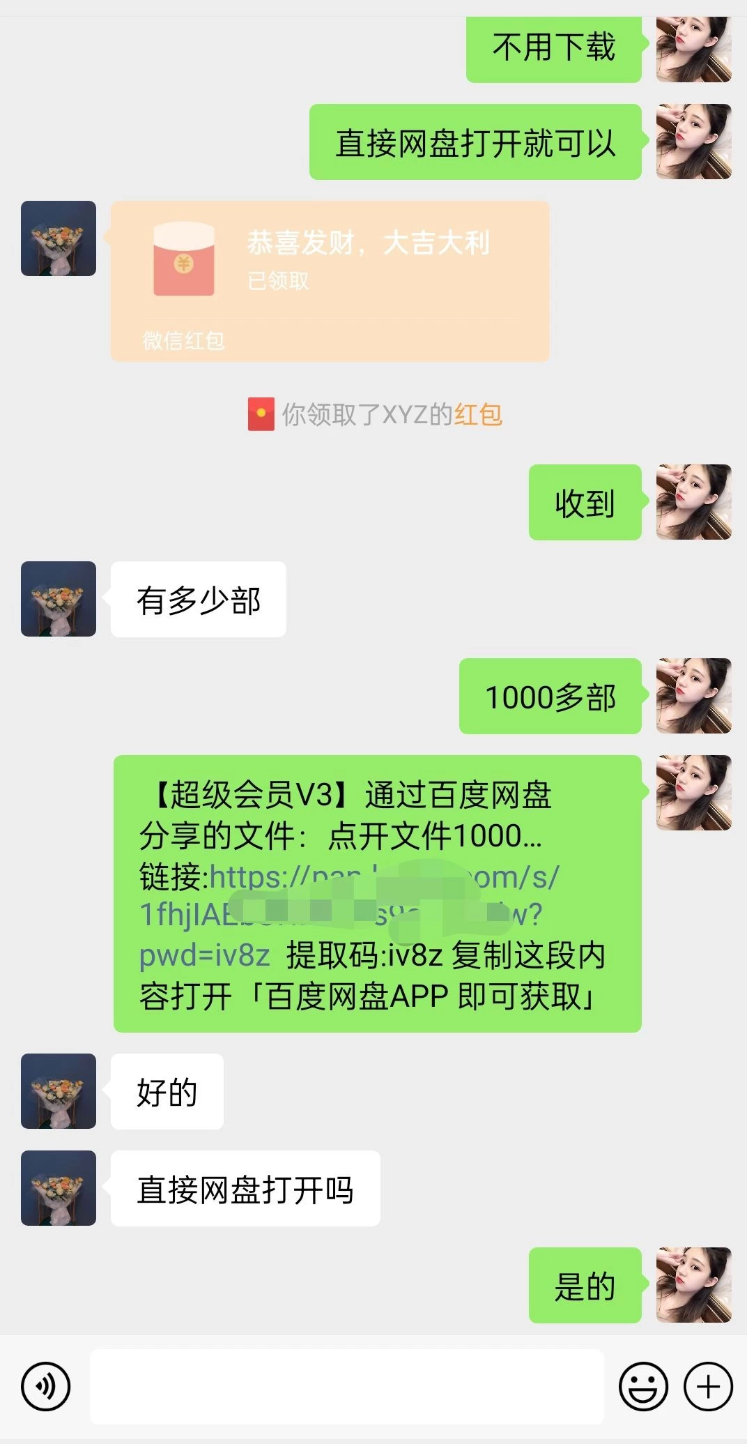图片[3] - 陌陌官方授权美女无人直播电影，卖写真日入1000+小白入手项目 - 小萌资源网