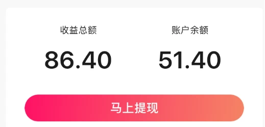 图片[2] - 2024最新图虫挖金项目，简单易上手，小白也能日入50+ - 小萌资源网