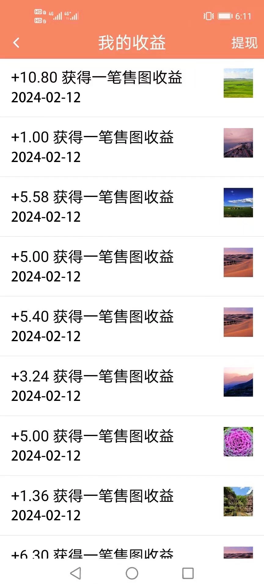 图片[3] - 2024最新图虫挖金项目，简单易上手，小白也能日入50+ - 小萌资源网