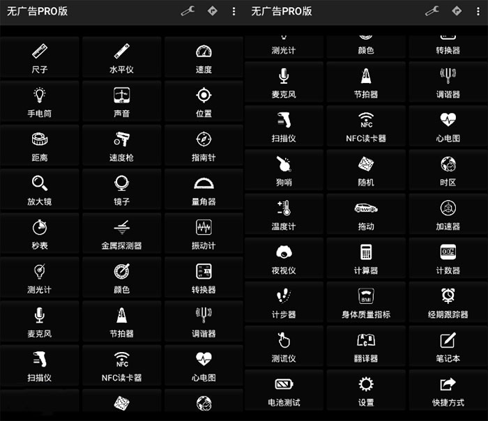 安卓智能工具 Smart Tools v20.4.0 Pro 解锁专业版 - 小萌资源网