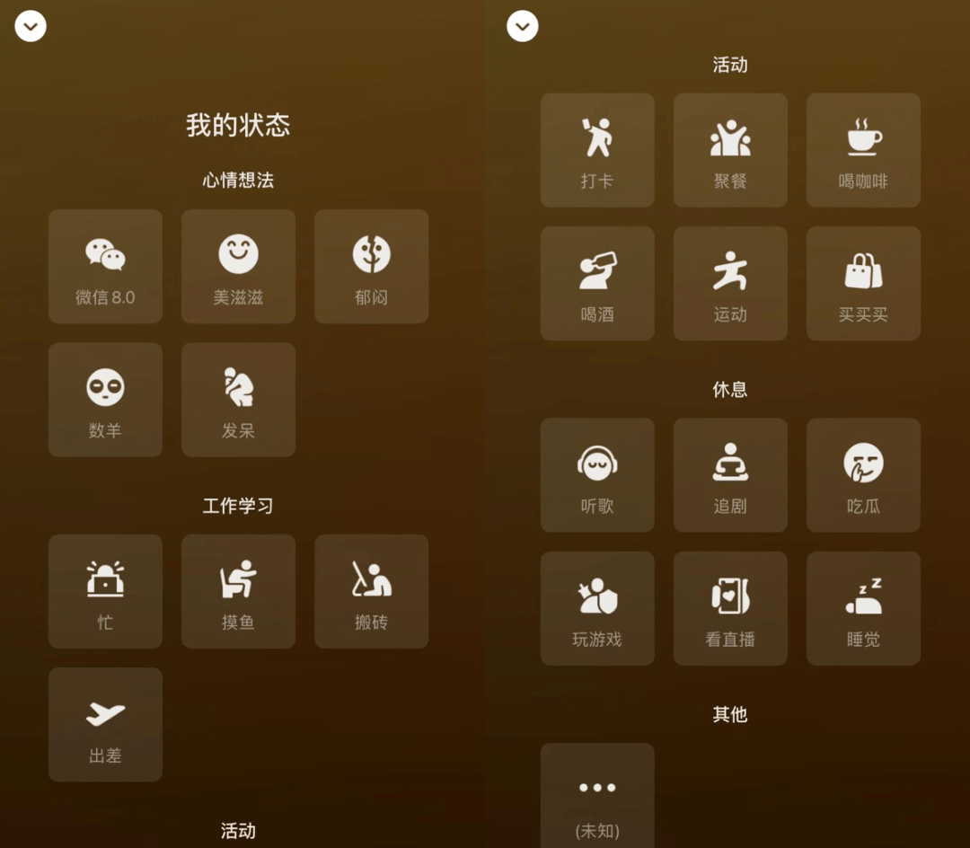 图片[2] - 安卓 微信 WeChat v8.0.3 正式版 - 小萌资源网