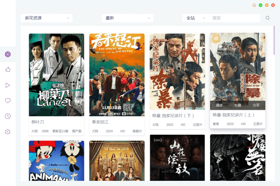 ZYPlayer 桌面版 v2.8.2官方版 - 小萌资源网